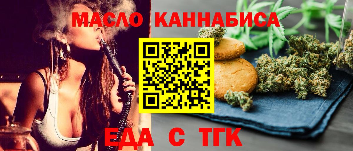 Canna-Cookies марихуана Майкоп
