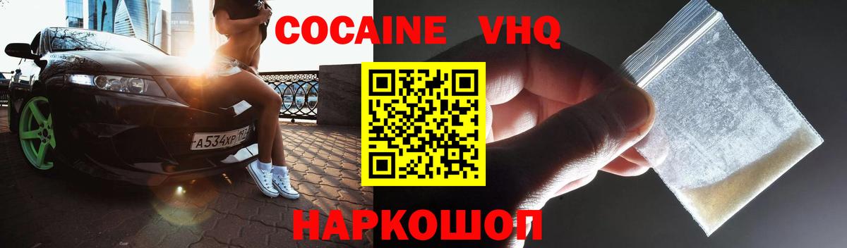 Кокаин Fish Scale Майкоп