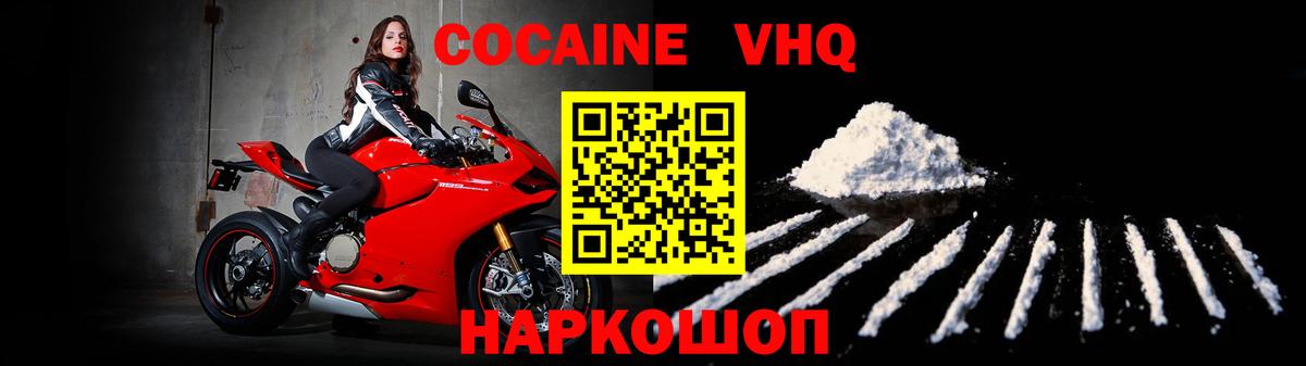 COCAIN 97%  Вход с VPN  Майкоп 