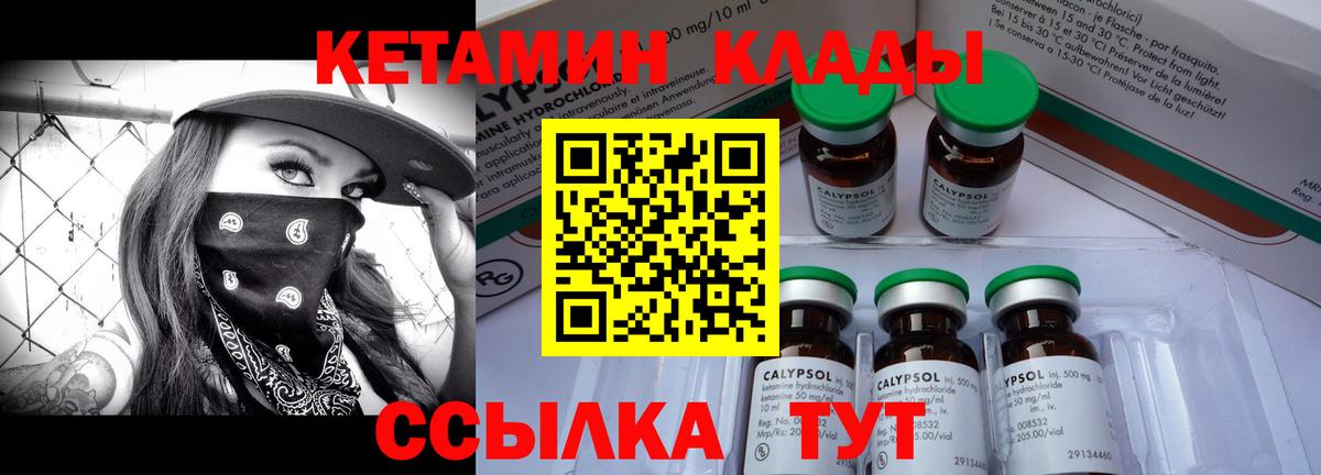 Майкоп  КЕТАМИН VHQ  гидра ссылки  Вход с VPN 