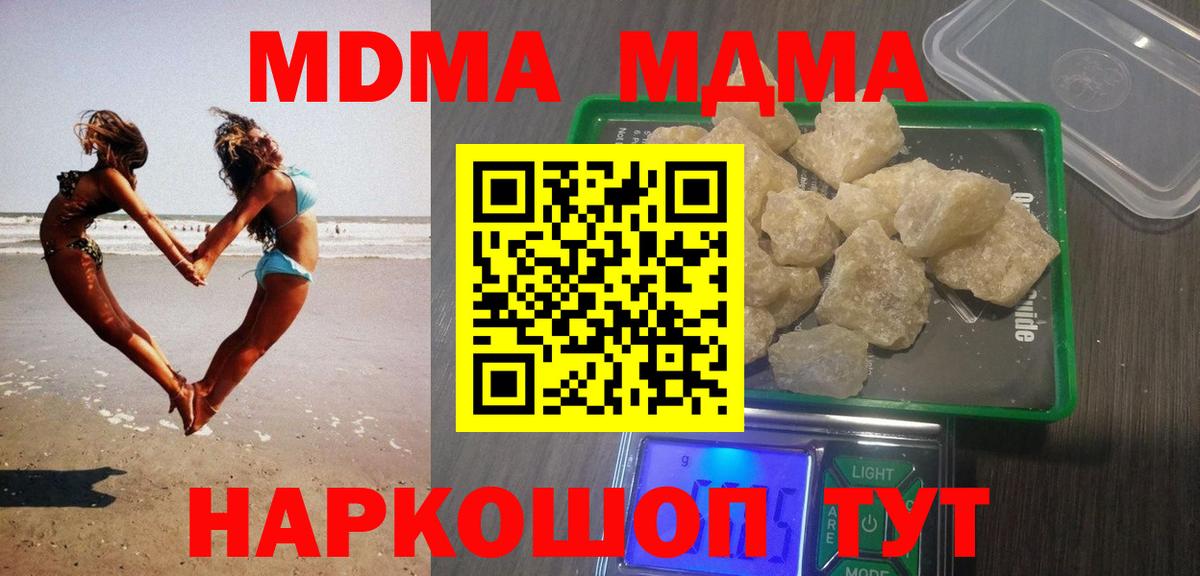 Майкоп  MDMA  Вход с VPN  МДМА crystal  МДМА crystal 