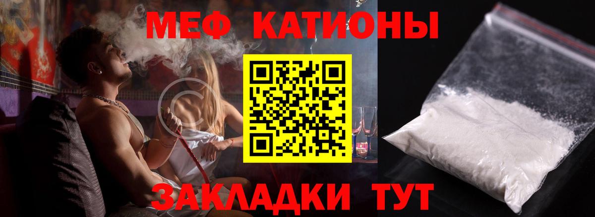 МЕФ мяу мяу  Мефедрон  Майкоп  Меф  МЕФ кристаллы  Вход с VPN 