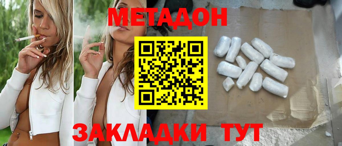 Майкоп  Метадон methadone  Метадон мёд  Вход с VPN 