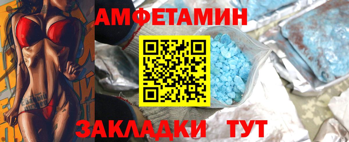 Метамфетамин кристалл Майкоп