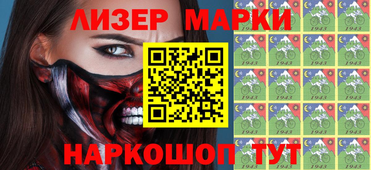 Марки NBOMe 1,5мг  Вход с VPN  Майкоп 