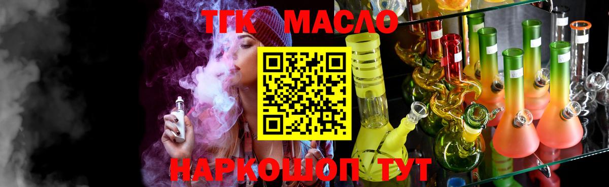Дистиллят ТГК концентрат Майкоп