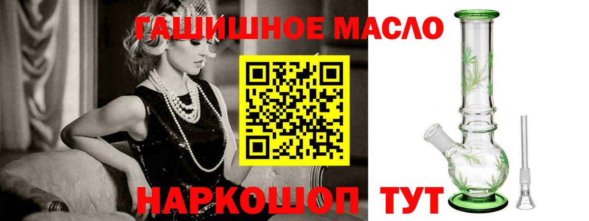 даркнет сайт  Дистиллят ТГК вейп  Вход с VPN  Майкоп  ТГК концентрат 